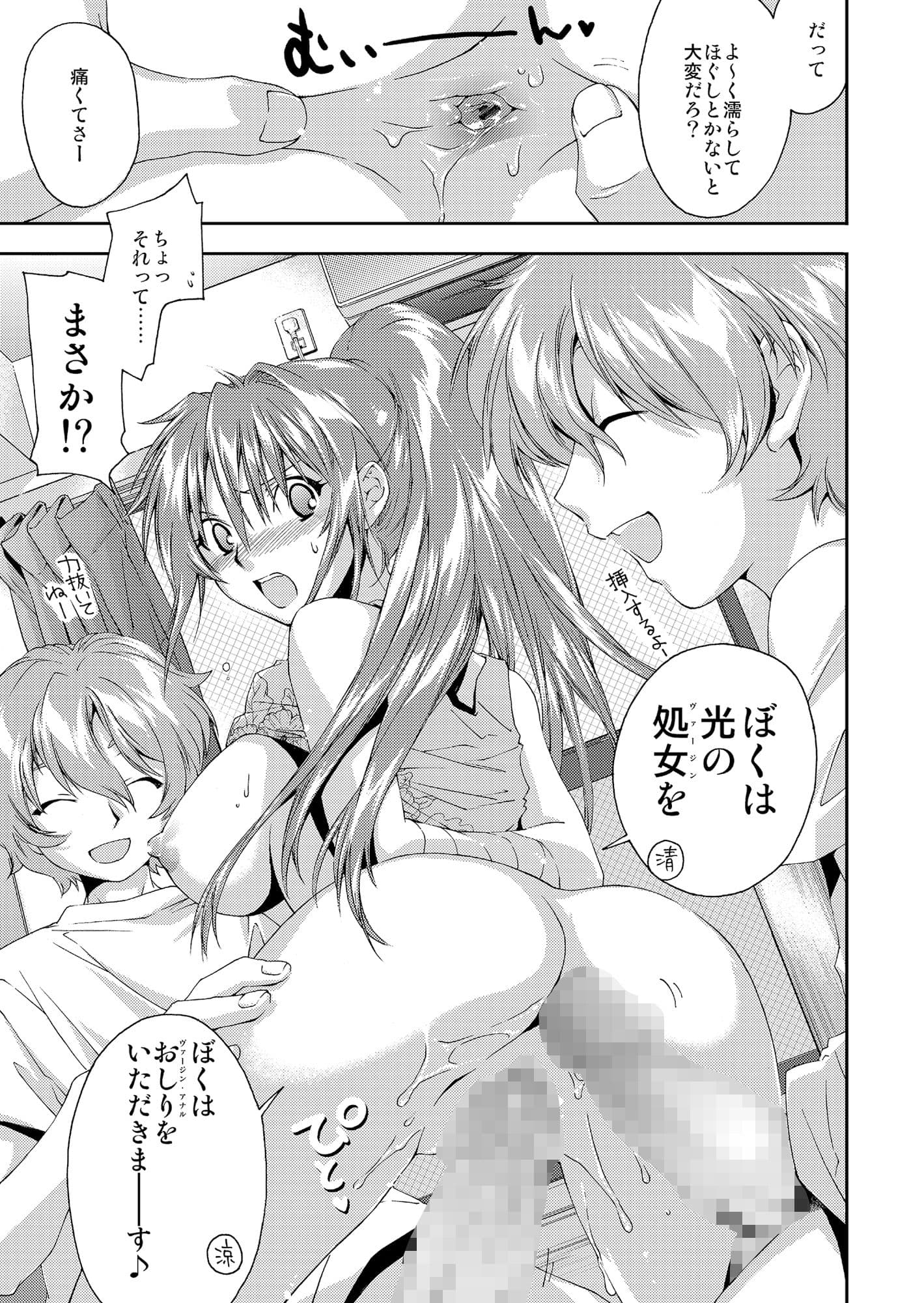 じぇみに☆つめあわせ サンプル 5