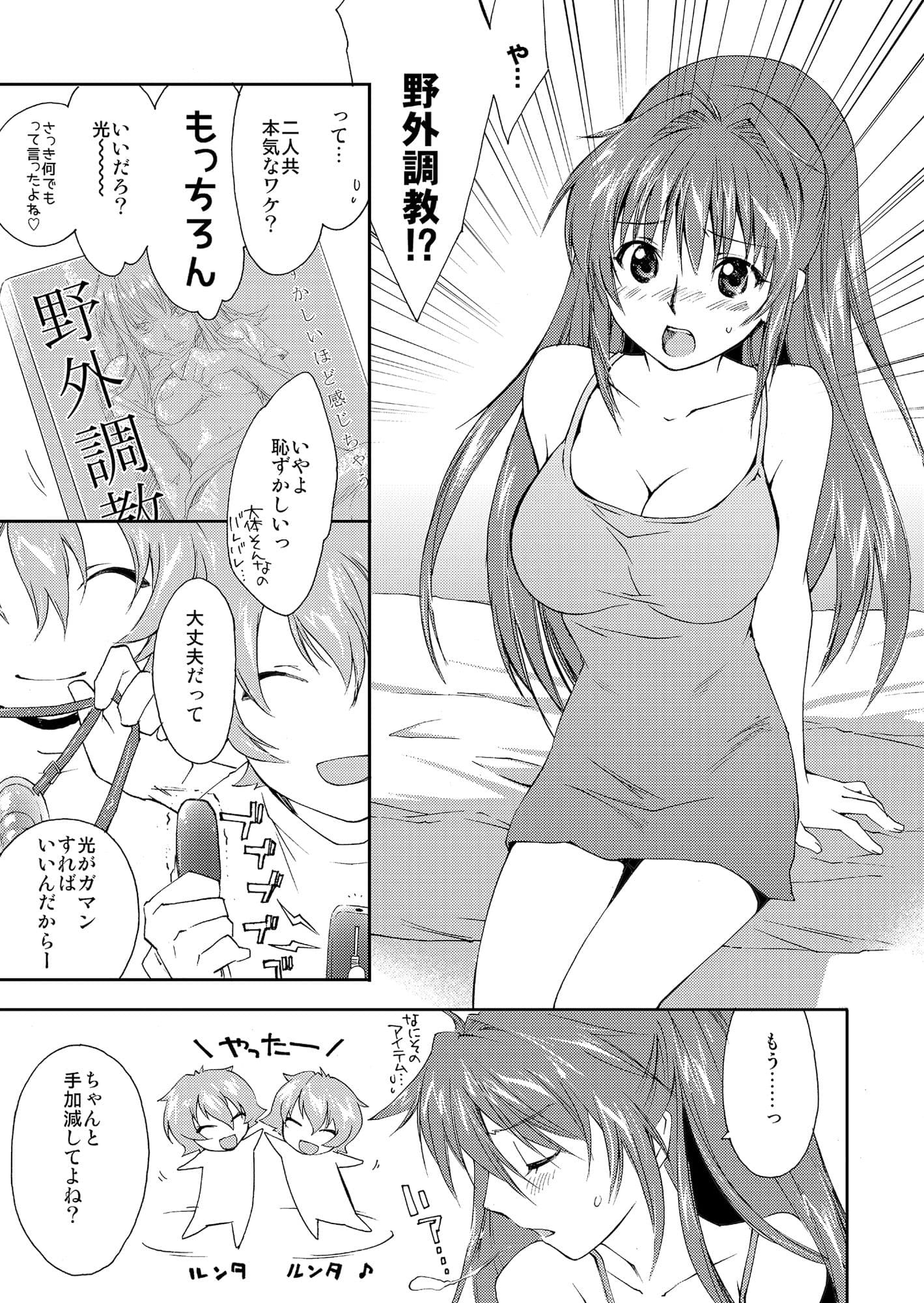 じぇみに☆つめあわせ サンプル 7