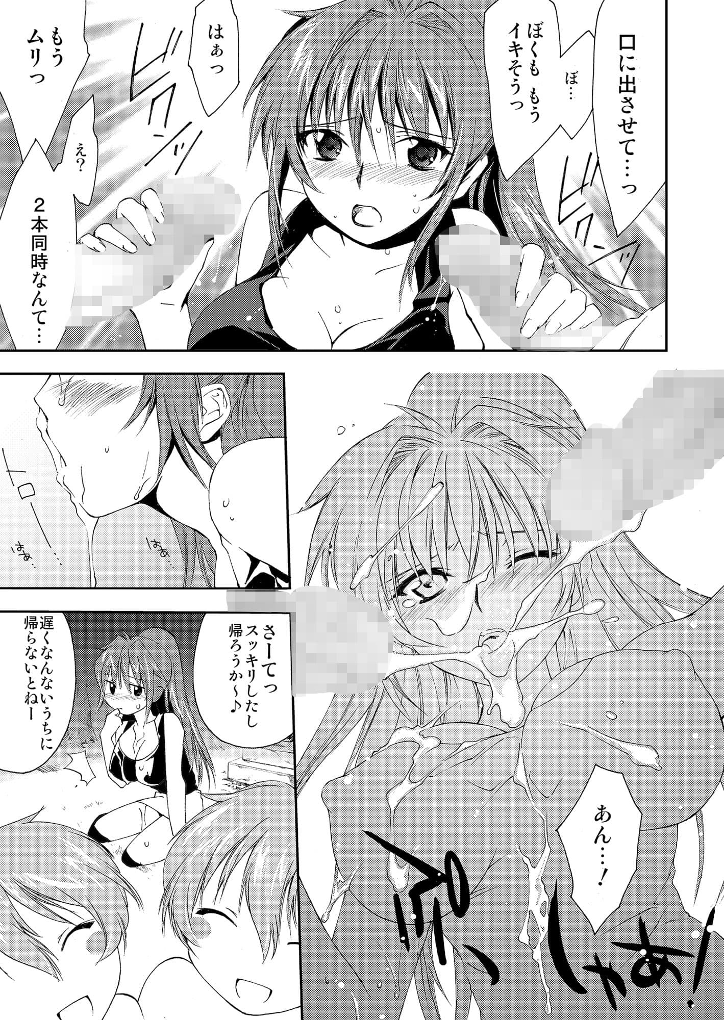 じぇみに☆つめあわせ サンプル 8