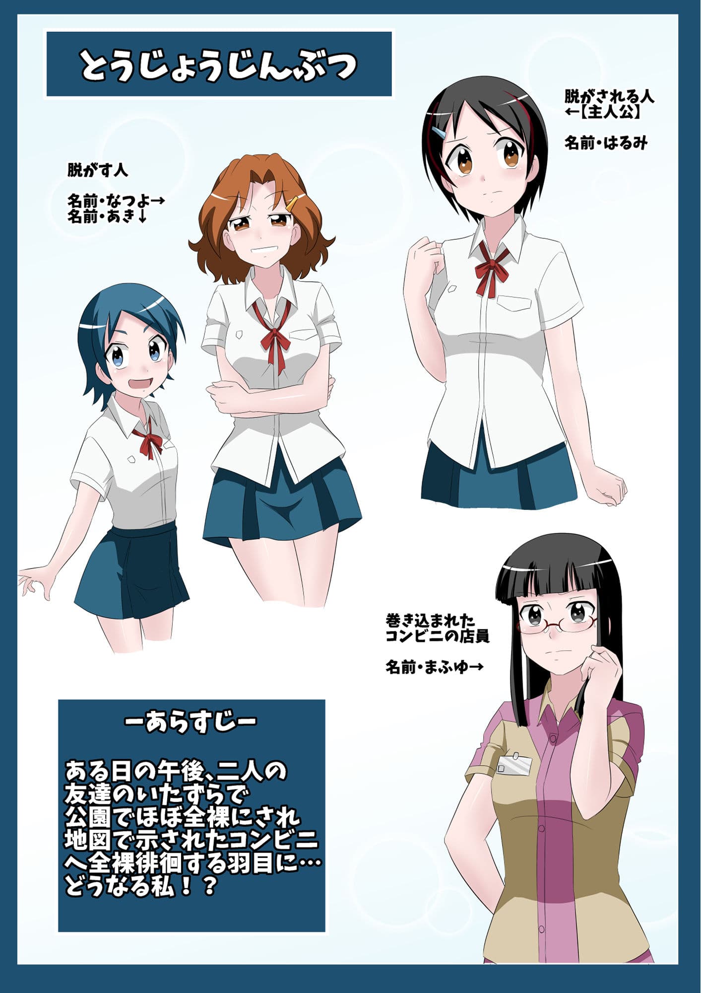 『起きたら全裸にされていましタ。』 サンプル 1