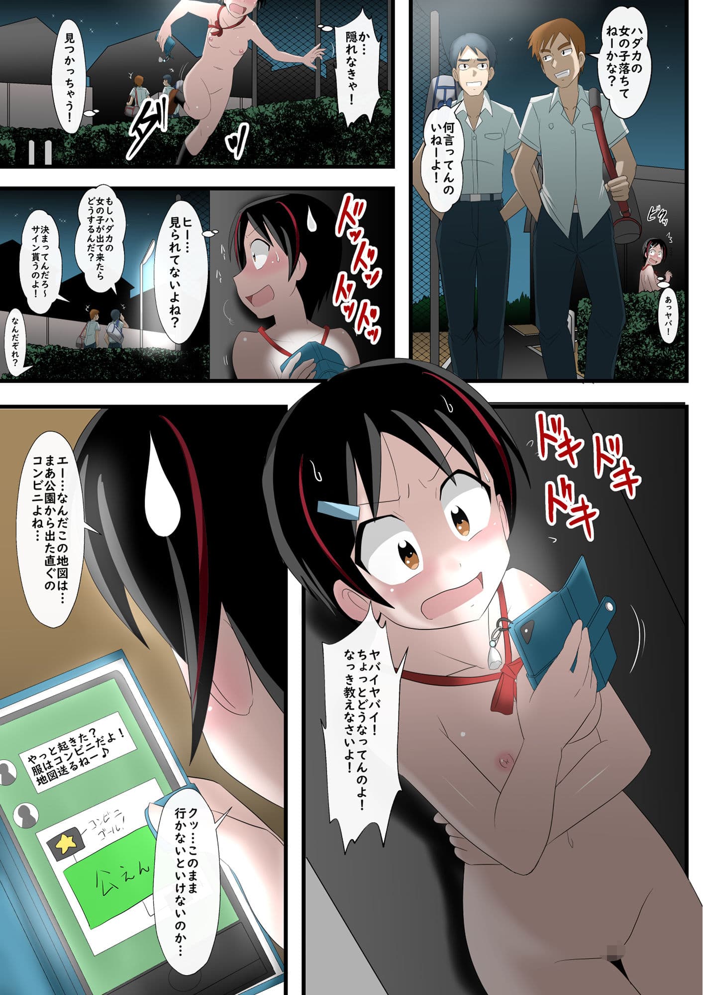 『起きたら全裸にされていましタ。』 サンプル 4