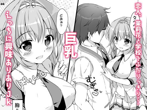 学校でしたい×のコト サンプル 1