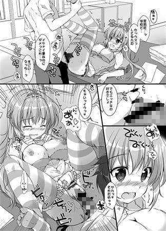 学校でしたい×のコト サンプル 5