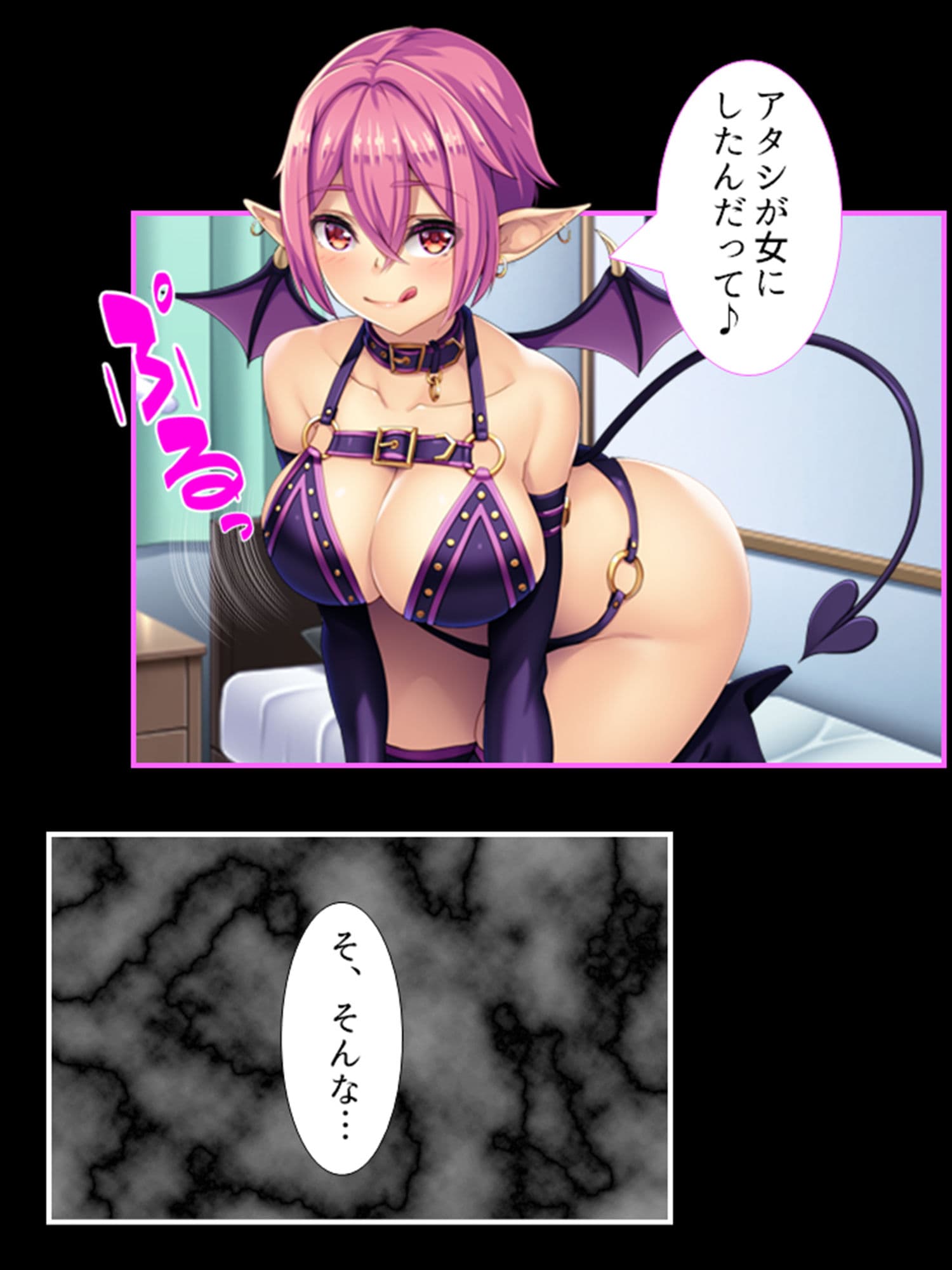 悪魔によって女にされた俺が、堕ちて孕むまで 上 サンプル 2