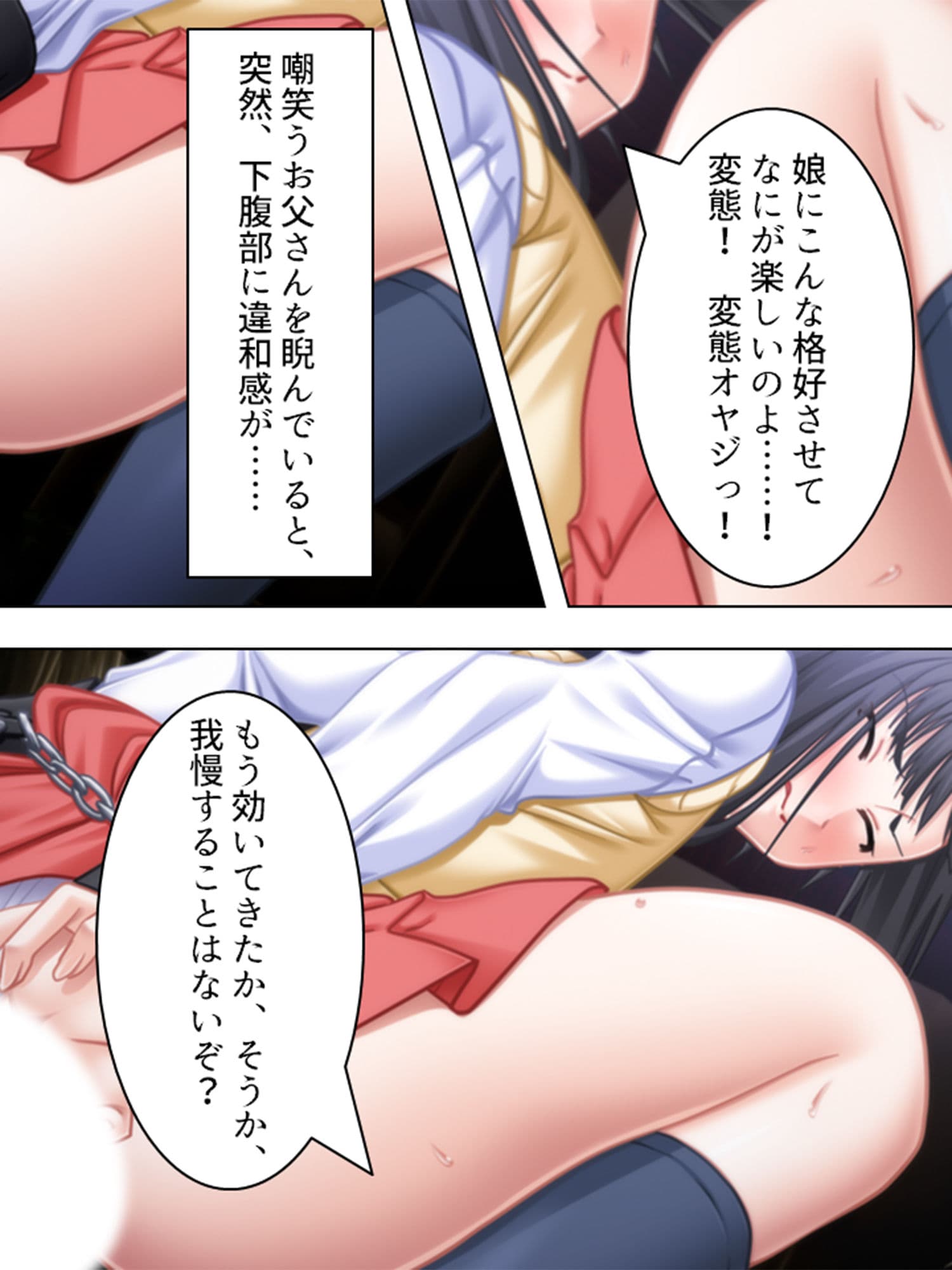 双子の弟に奪われ、穢され、躾けられた俺の妻と娘 4巻 サンプル 6