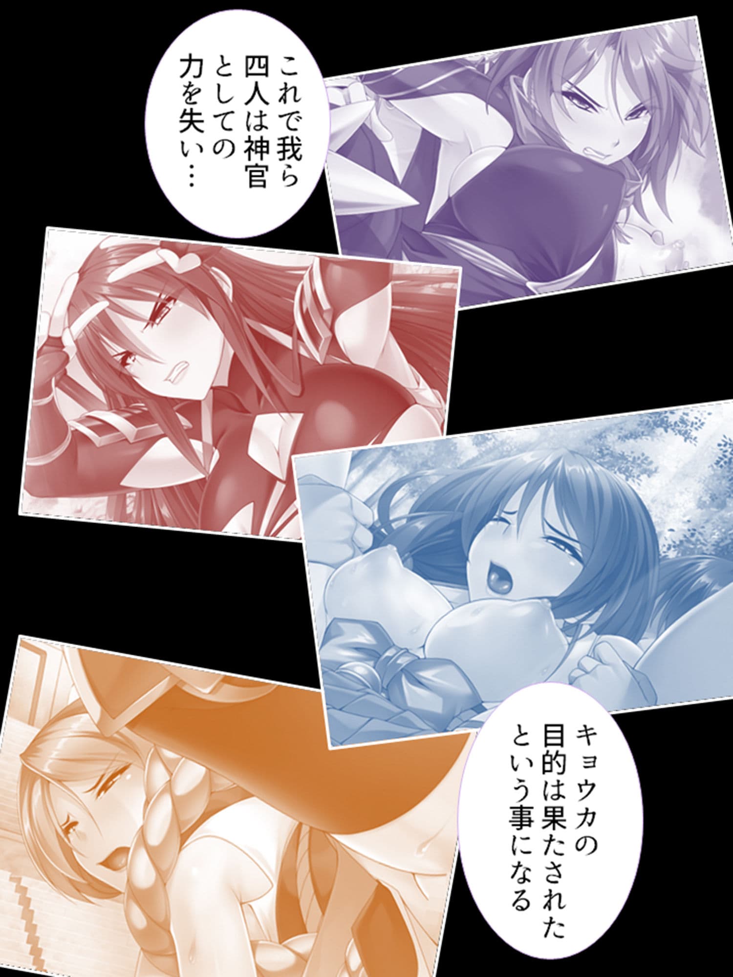 異世界ハーレム連合軍！世界を守る為にアヘ顔晒す女達 3巻 サンプル 1