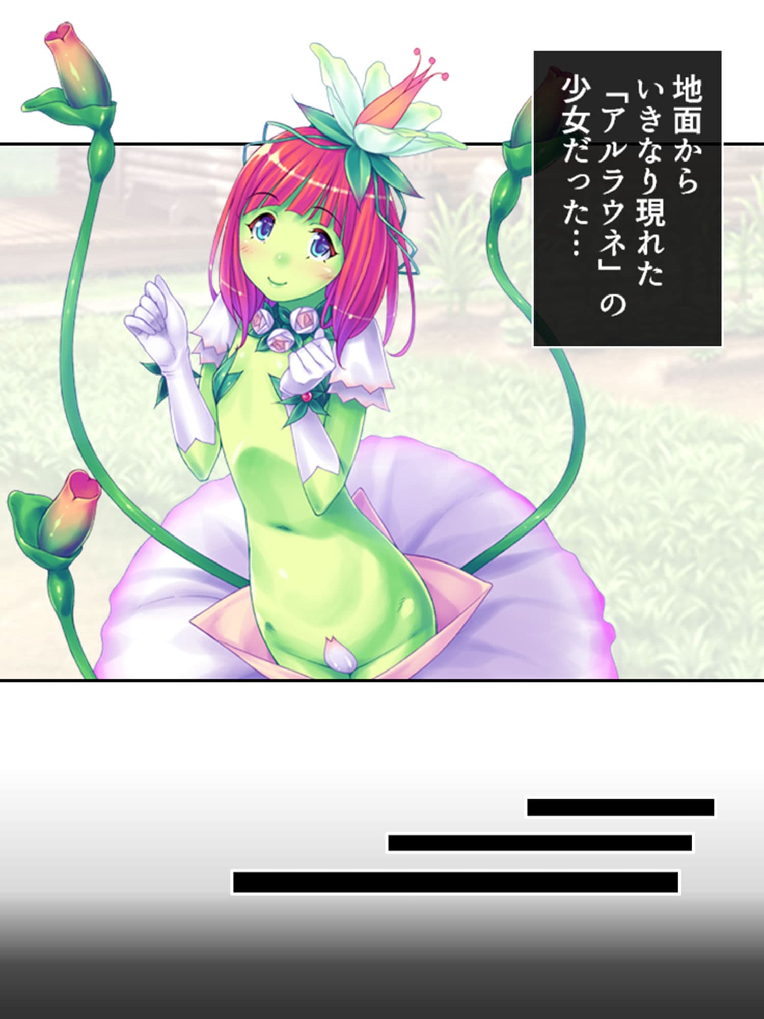 モンスター娘とハーレムクエスト（1）-異世界編- 1巻 サンプル 3