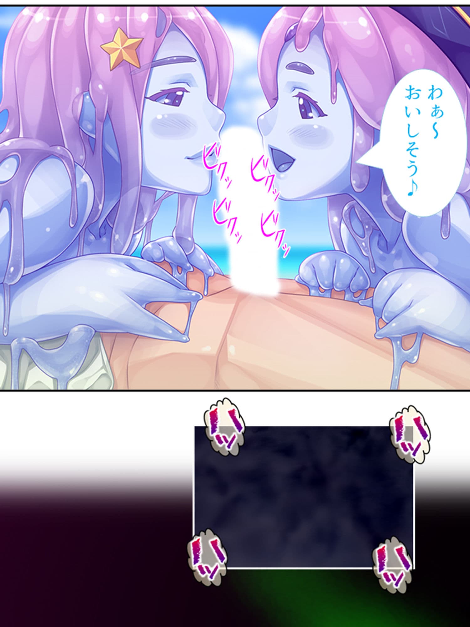 モンスター娘とハーレムクエスト（1）-異世界編- 1巻 サンプル 9