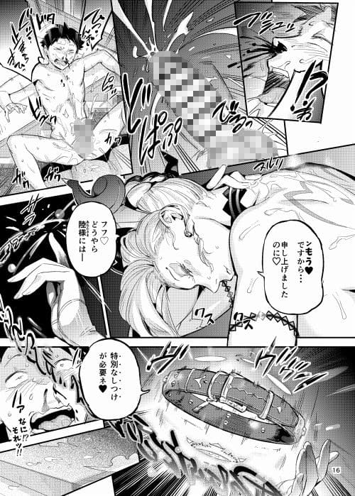ラ・ムゥの灯台館へようこそ！2 サンプル 9