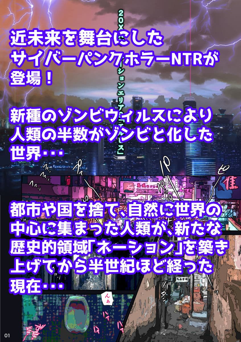 世界のド真中でアイを叫ぶモノ始動編 サンプル 1