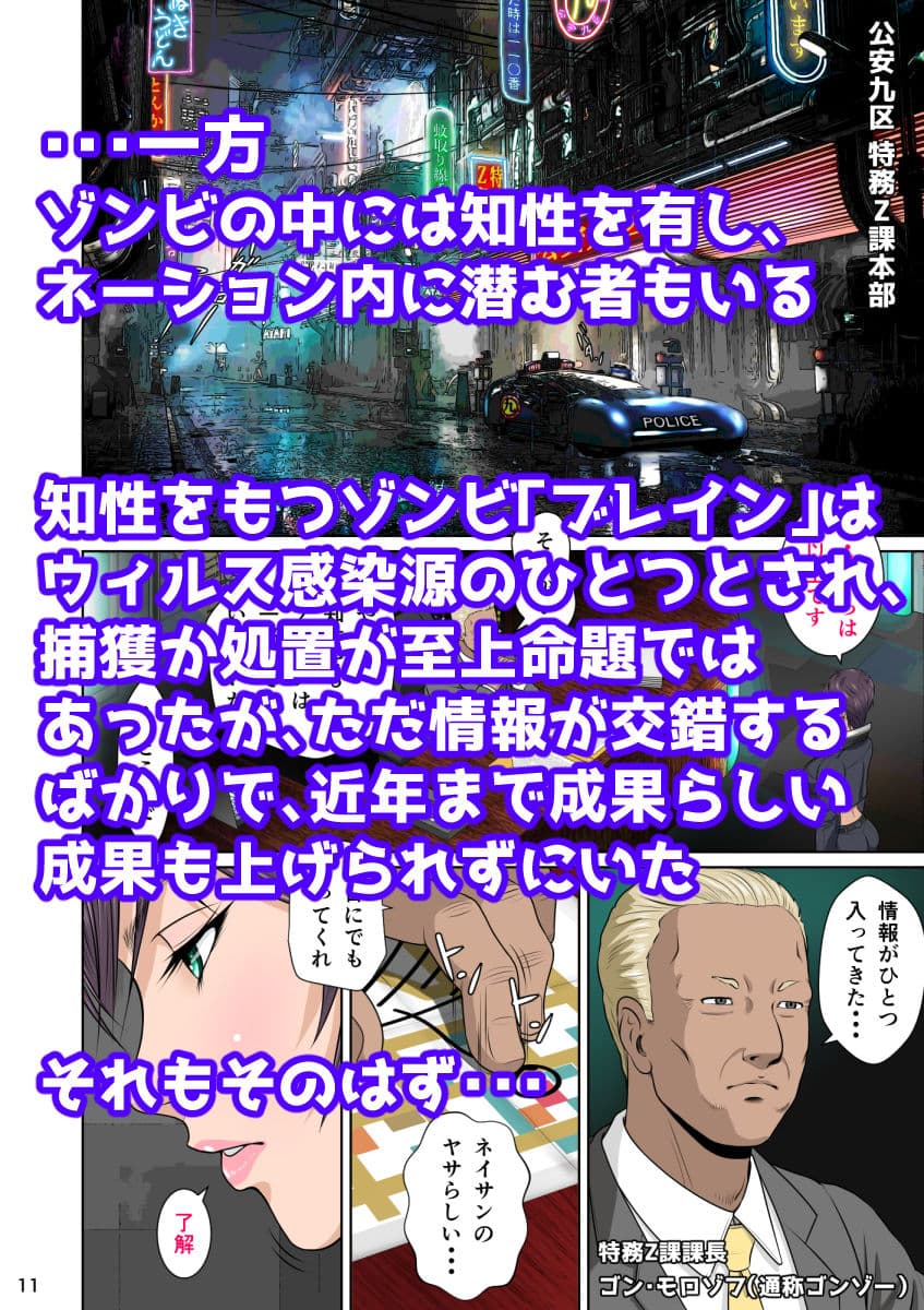 世界のド真中でアイを叫ぶモノ始動編 サンプル 3
