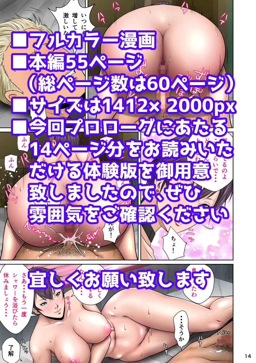 世界のド真中でアイを叫ぶモノ始動編 サンプル 5