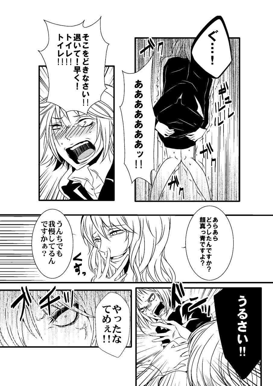 騙された女達の浣腸地獄7作品セット全159P サンプル 2