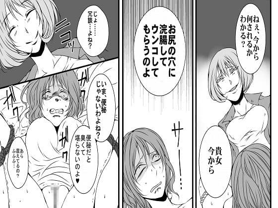 騙された女達の浣腸地獄7作品セット全159P サンプル 5