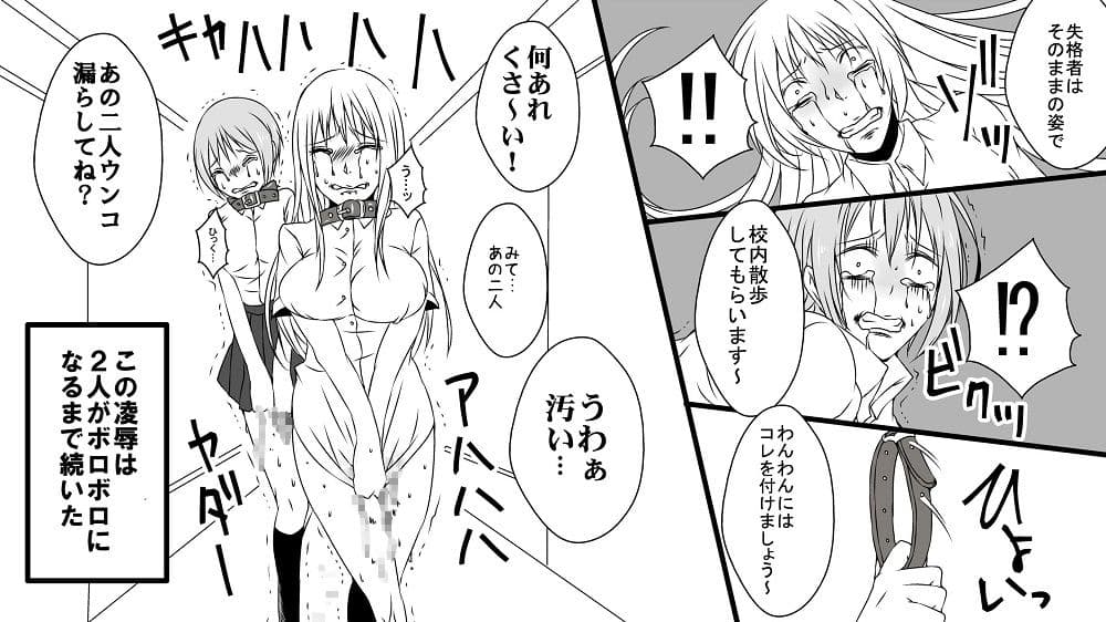 騙された女達の浣腸地獄7作品セット全159P サンプル 7