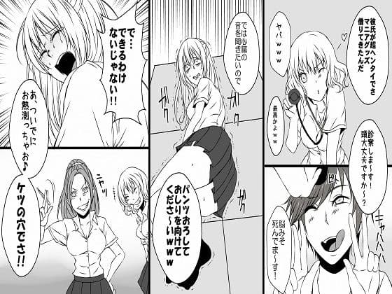 騙された女達の浣腸地獄7作品セット全159P サンプル 8
