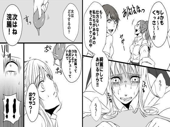 騙された女達の浣腸地獄7作品セット全159P サンプル 10