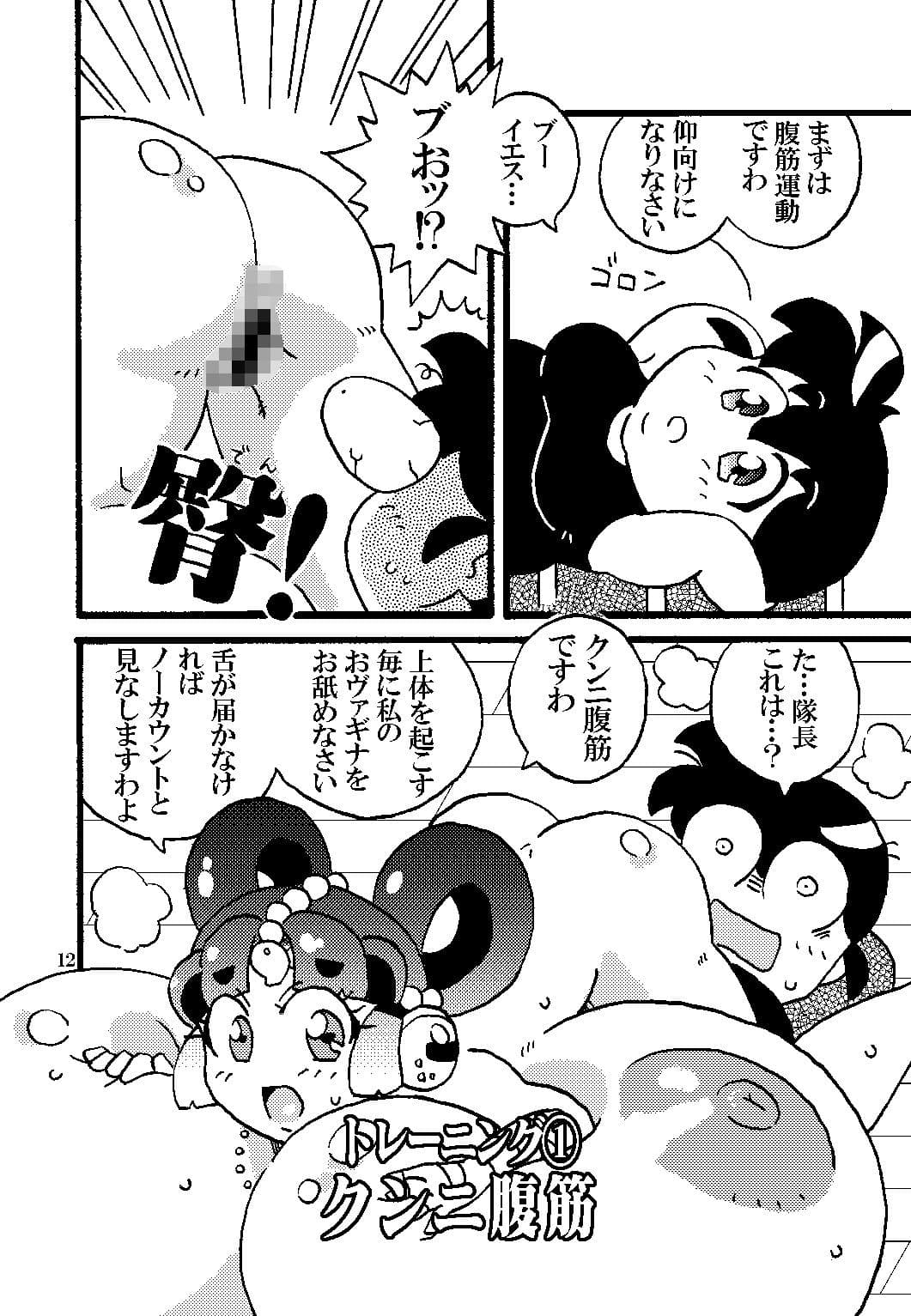 ム〜コさん3 乳隊！パイズリダイエット サンプル 2