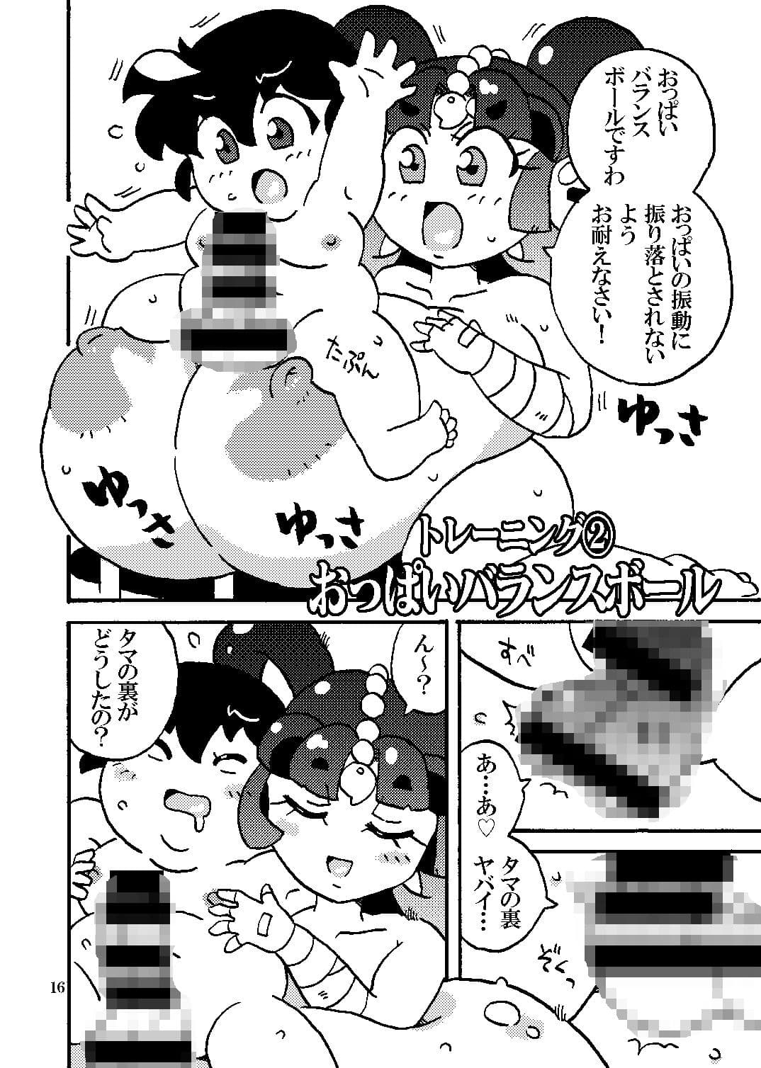 ム〜コさん3 乳隊！パイズリダイエット サンプル 3