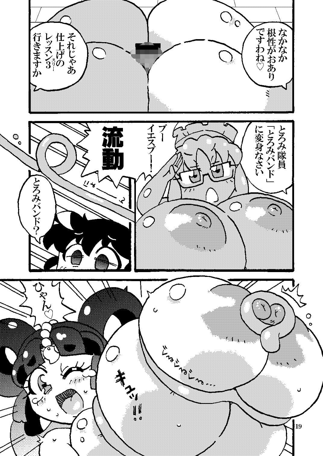 ム〜コさん3 乳隊！パイズリダイエット サンプル 4