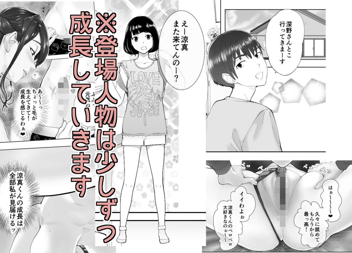 幼なじみがママとヤっています。2 サンプル 4