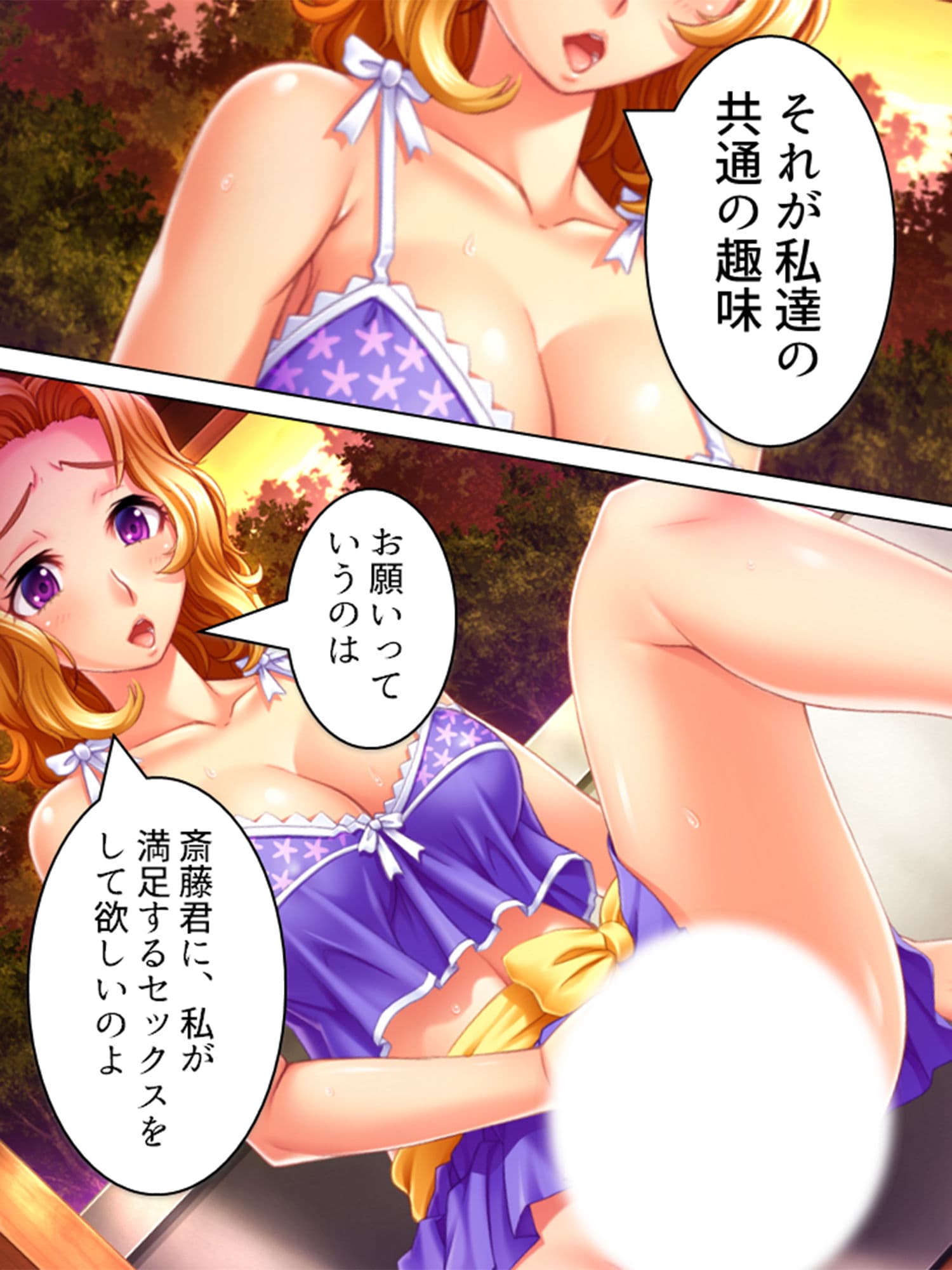 ママ友たちと乱交キャンプ ＜総集編＞ サンプル 2