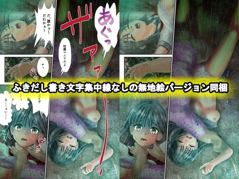 寝取り雨姦 サンプル 8