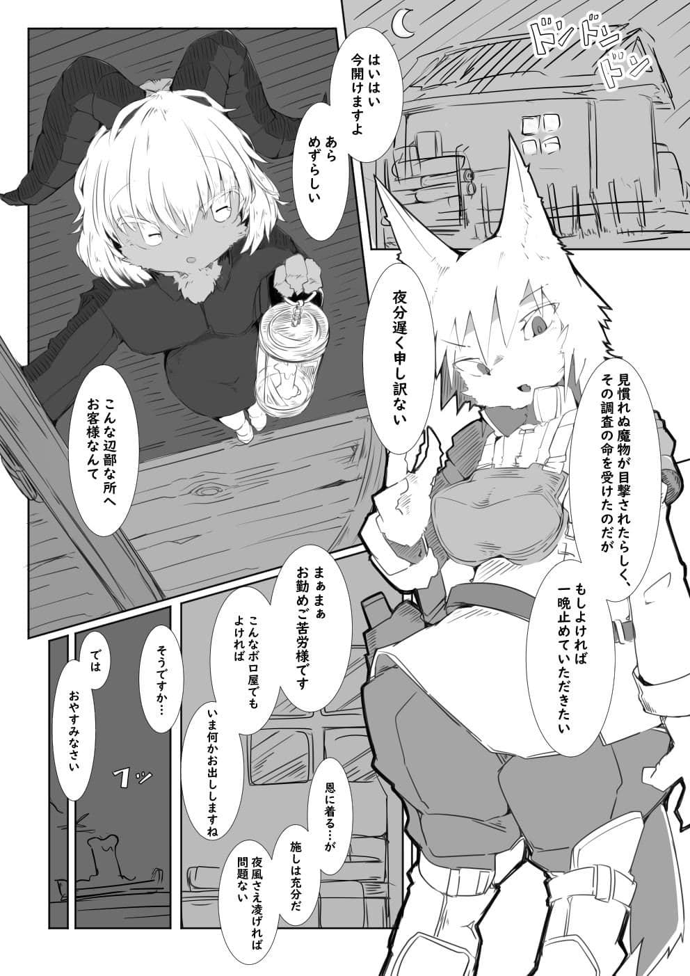 孕めよ 増やせよ 地に満ちよ♪ サンプル 1