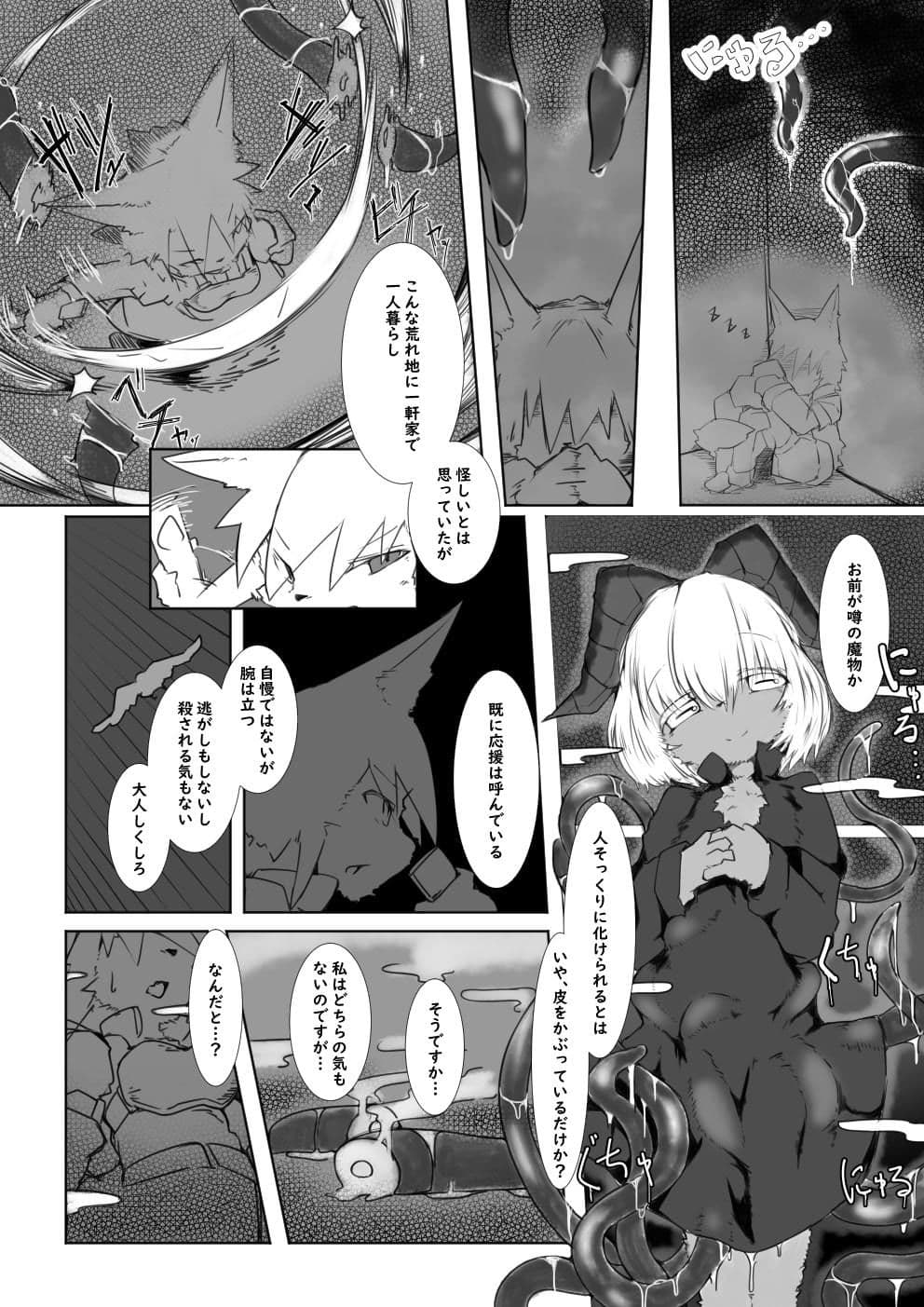 孕めよ 増やせよ 地に満ちよ♪ サンプル 2