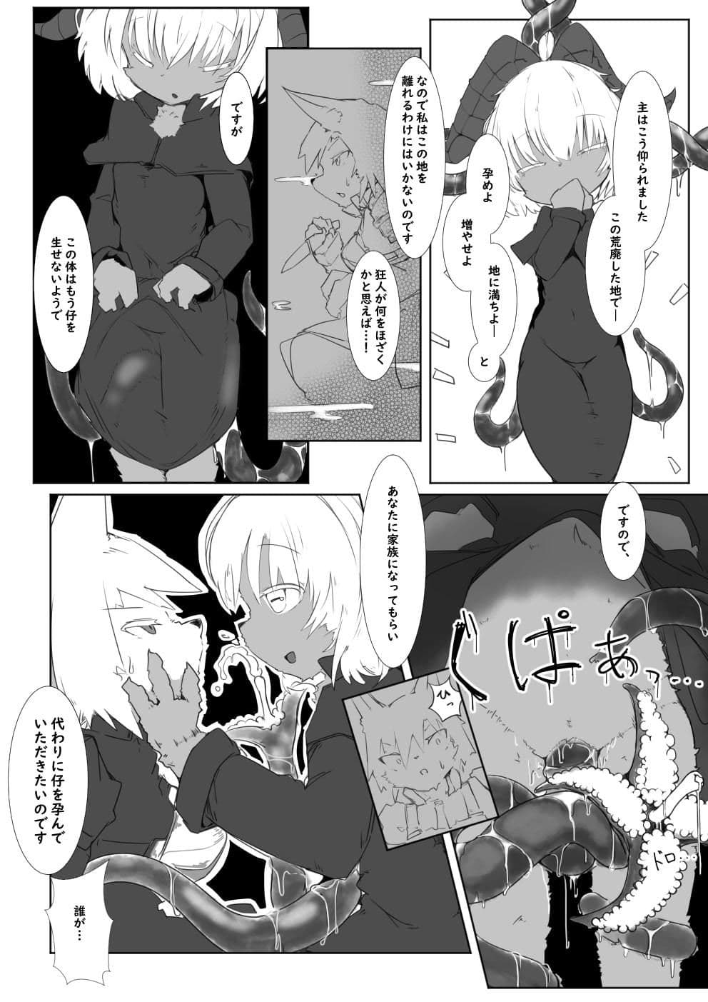 孕めよ 増やせよ 地に満ちよ♪ サンプル 3