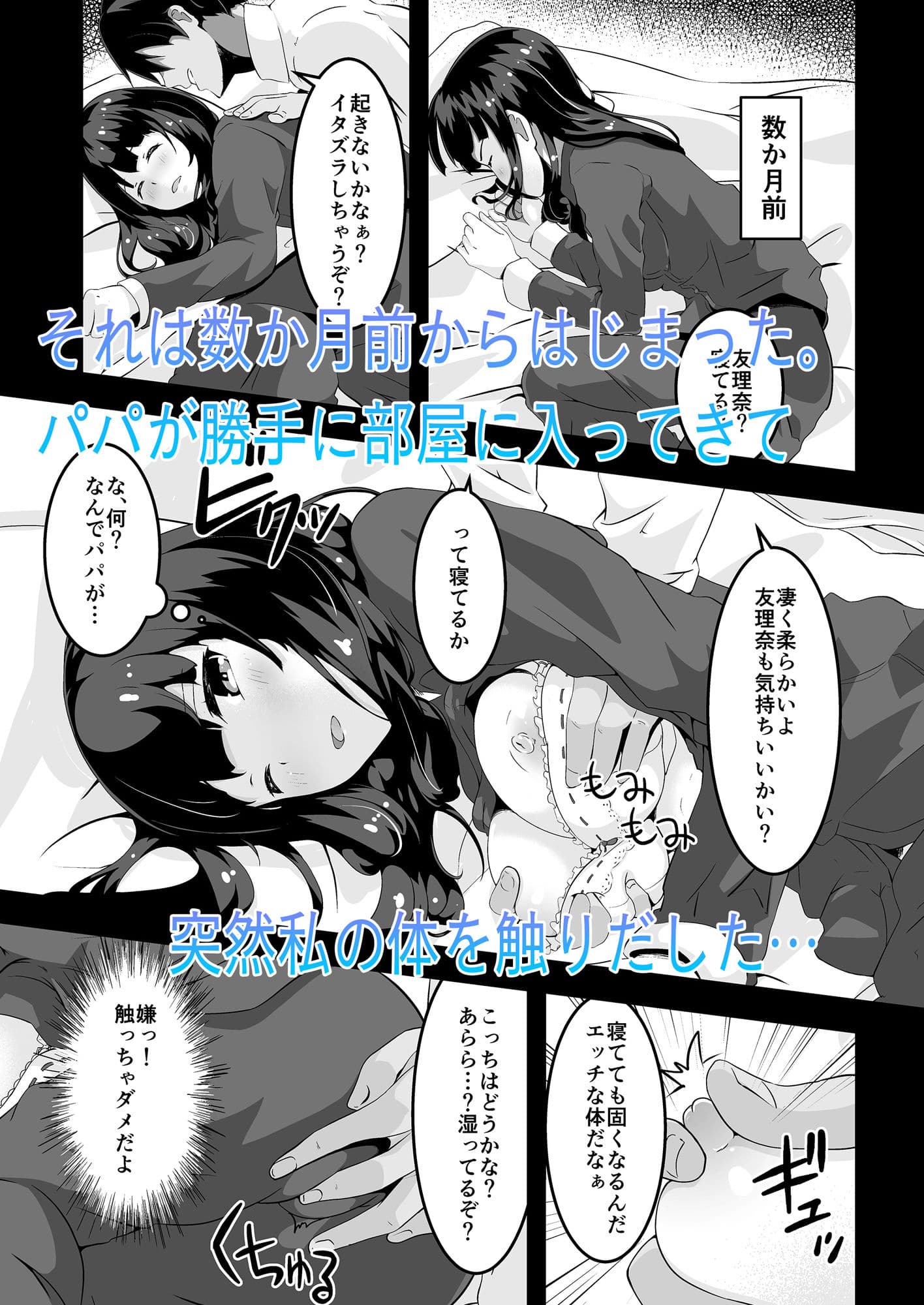 パパと私のギリギリあそび サンプル 1