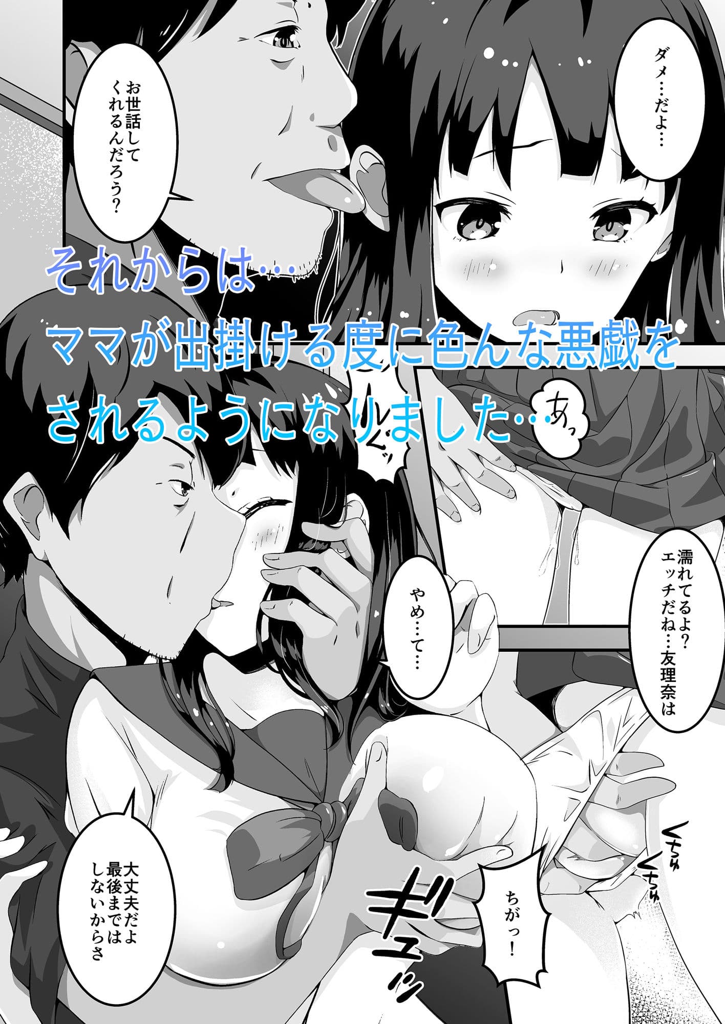 パパと私のギリギリあそび サンプル 2