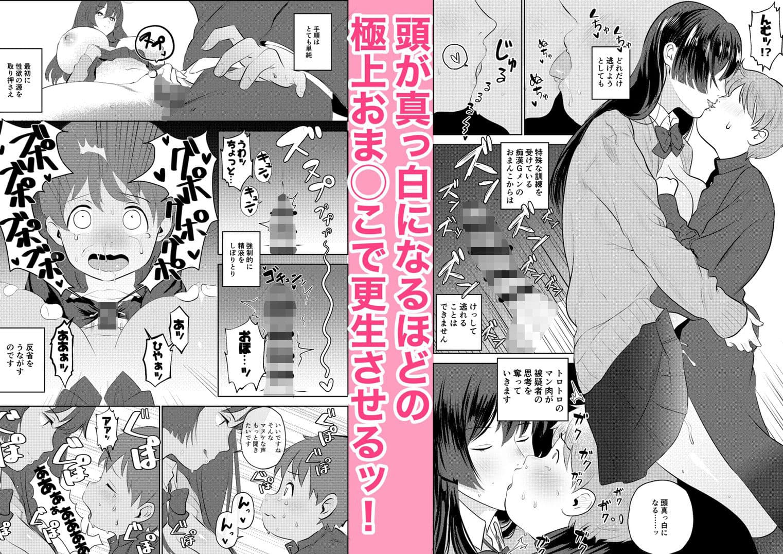 痴●GメンのHな活動記録〜おねショタ編〜 サンプル 4