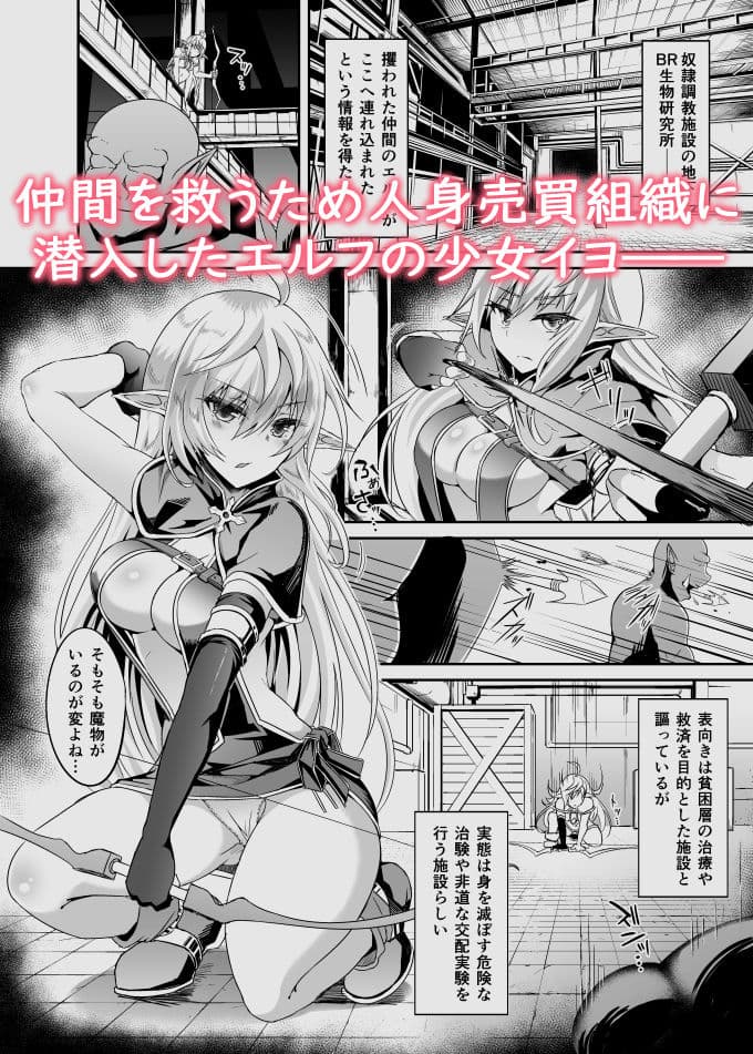 逃亡ELF5 サンプル 1