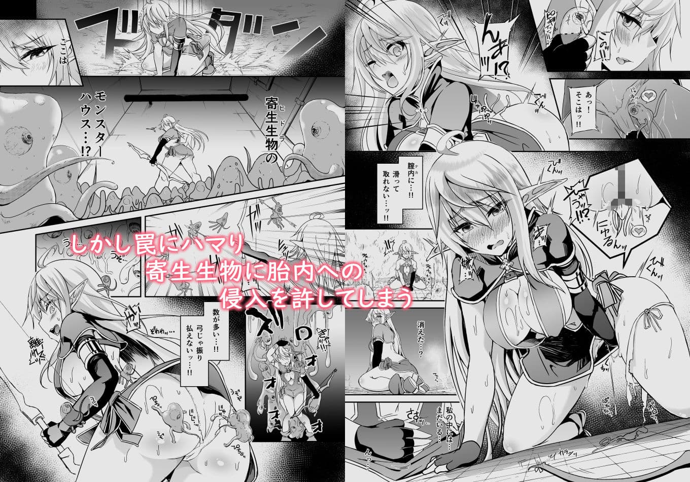 逃亡ELF5 サンプル 2