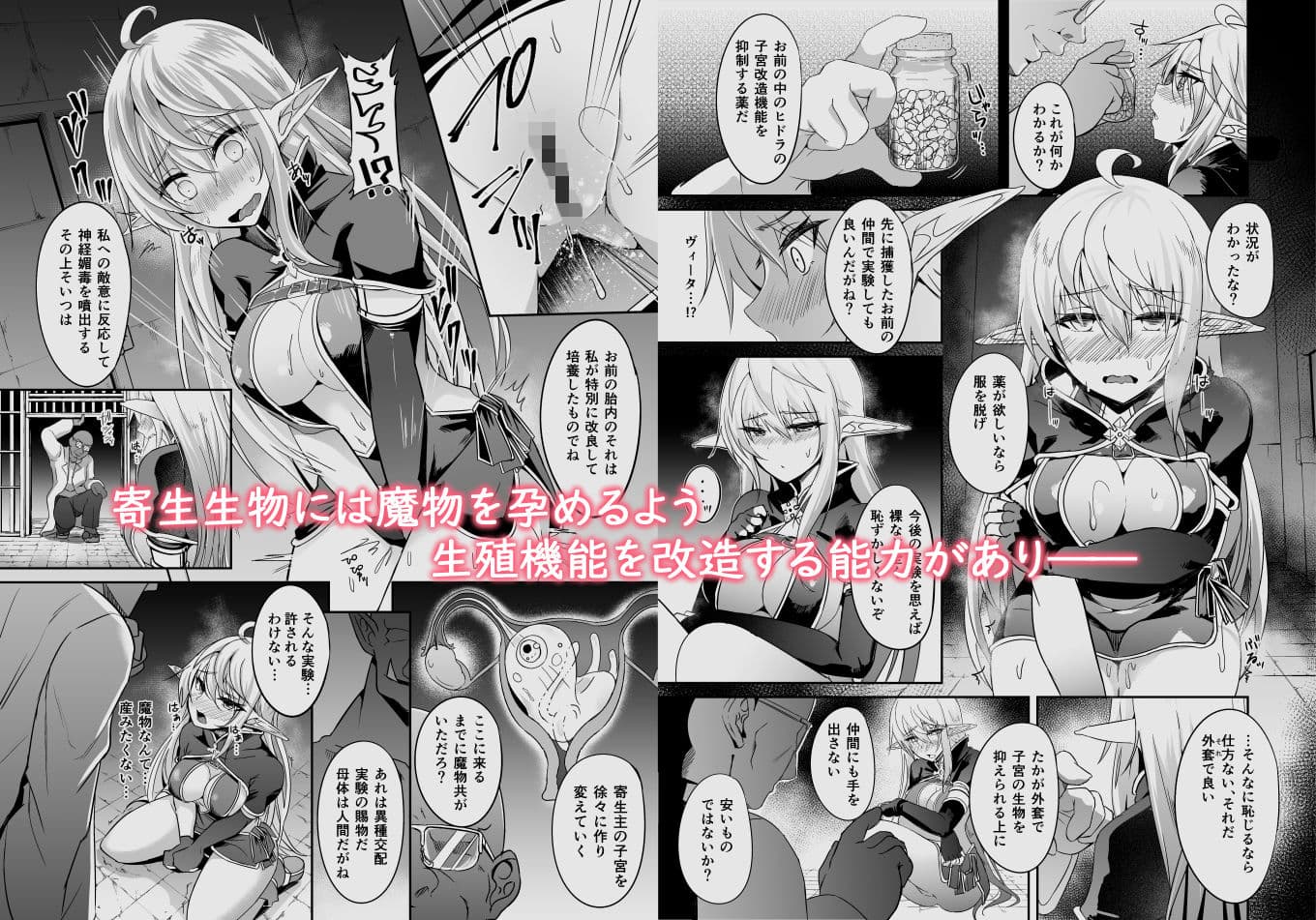 逃亡ELF5 サンプル 3