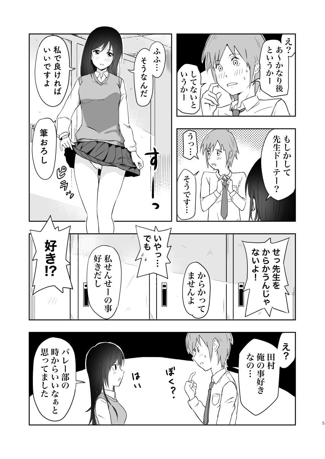 好きになった理由 サンプル 2