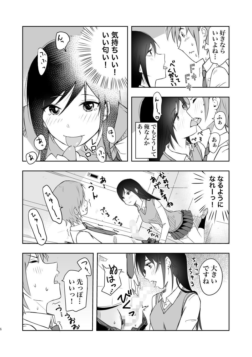 好きになった理由 サンプル 3