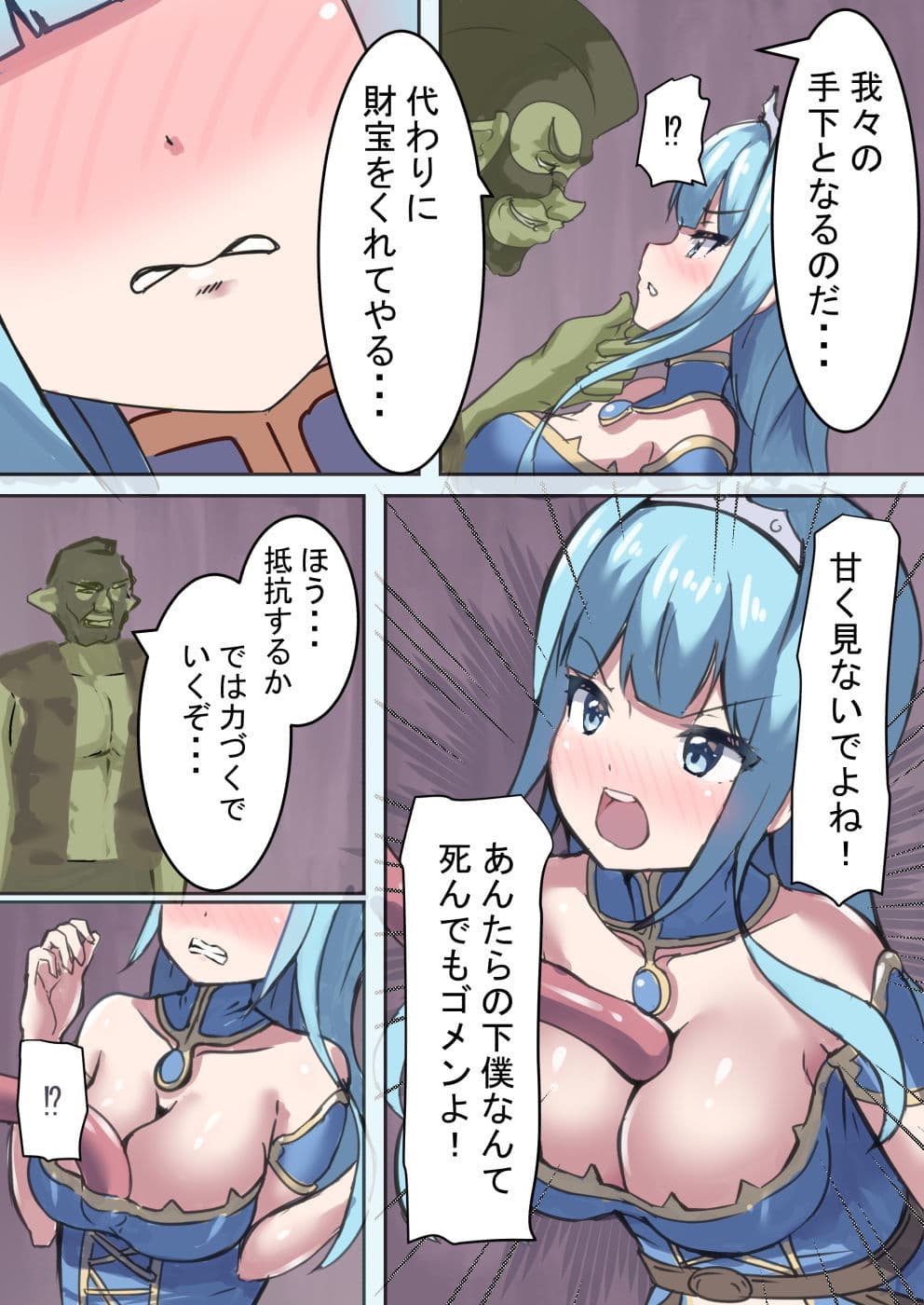 完全牝堕ち王女レナ サンプル 4