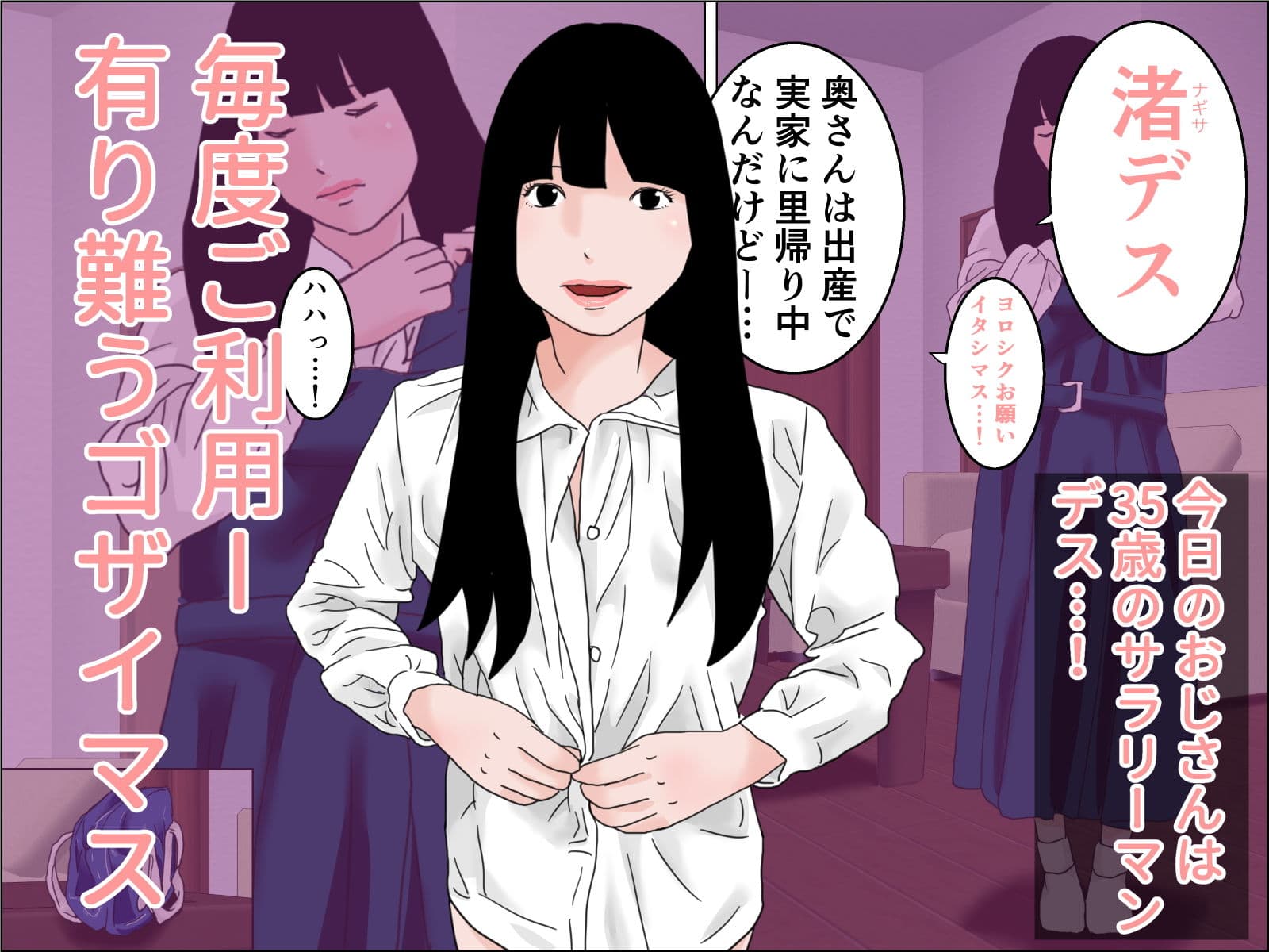 おじさんと娼年 サンプル 1