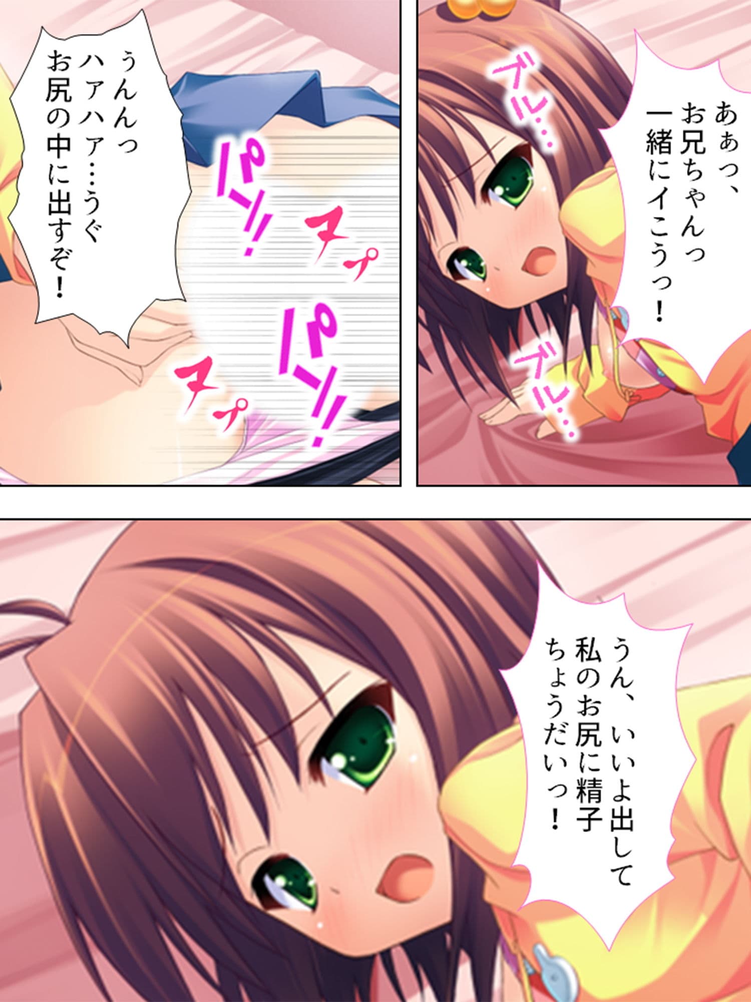 お嬢様と子作りハーレム！跡継ぎを産むのは誰！？ 5巻 サンプル 1