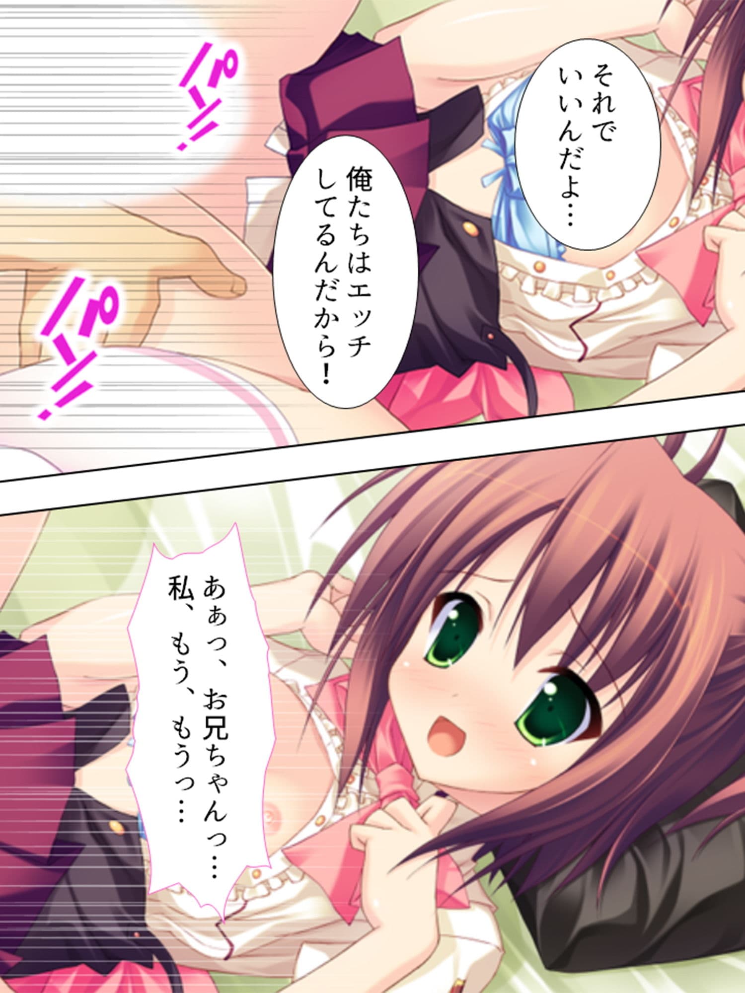 お嬢様と子作りハーレム！跡継ぎを産むのは誰！？ 5巻 サンプル 3