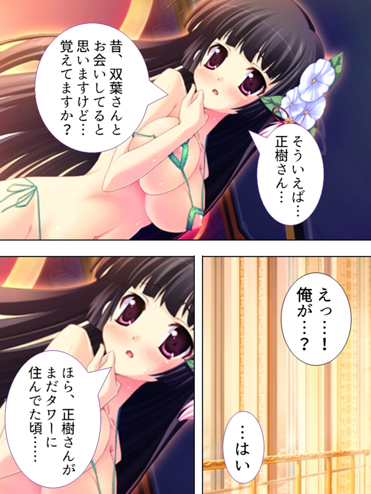 お嬢様と子作りハーレム！跡継ぎを産むのは誰！？ 5巻 サンプル 6
