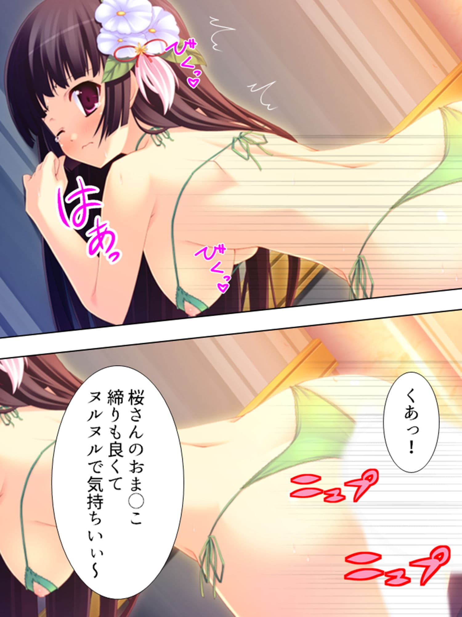 お嬢様と子作りハーレム！跡継ぎを産むのは誰！？ 5巻 サンプル 7
