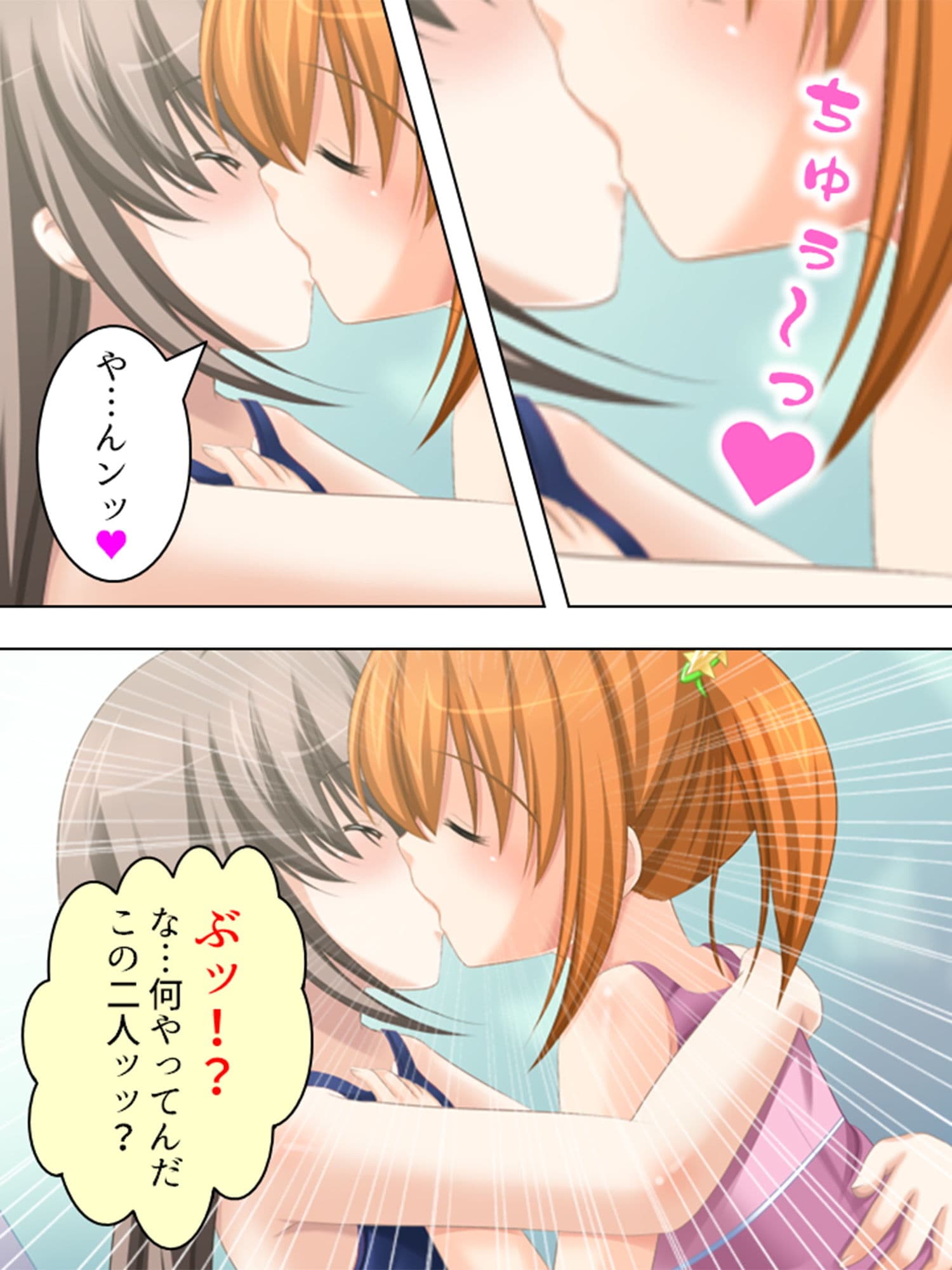 校内露出！憧れの女の子の痴態を見た俺は… 4巻 サンプル 2