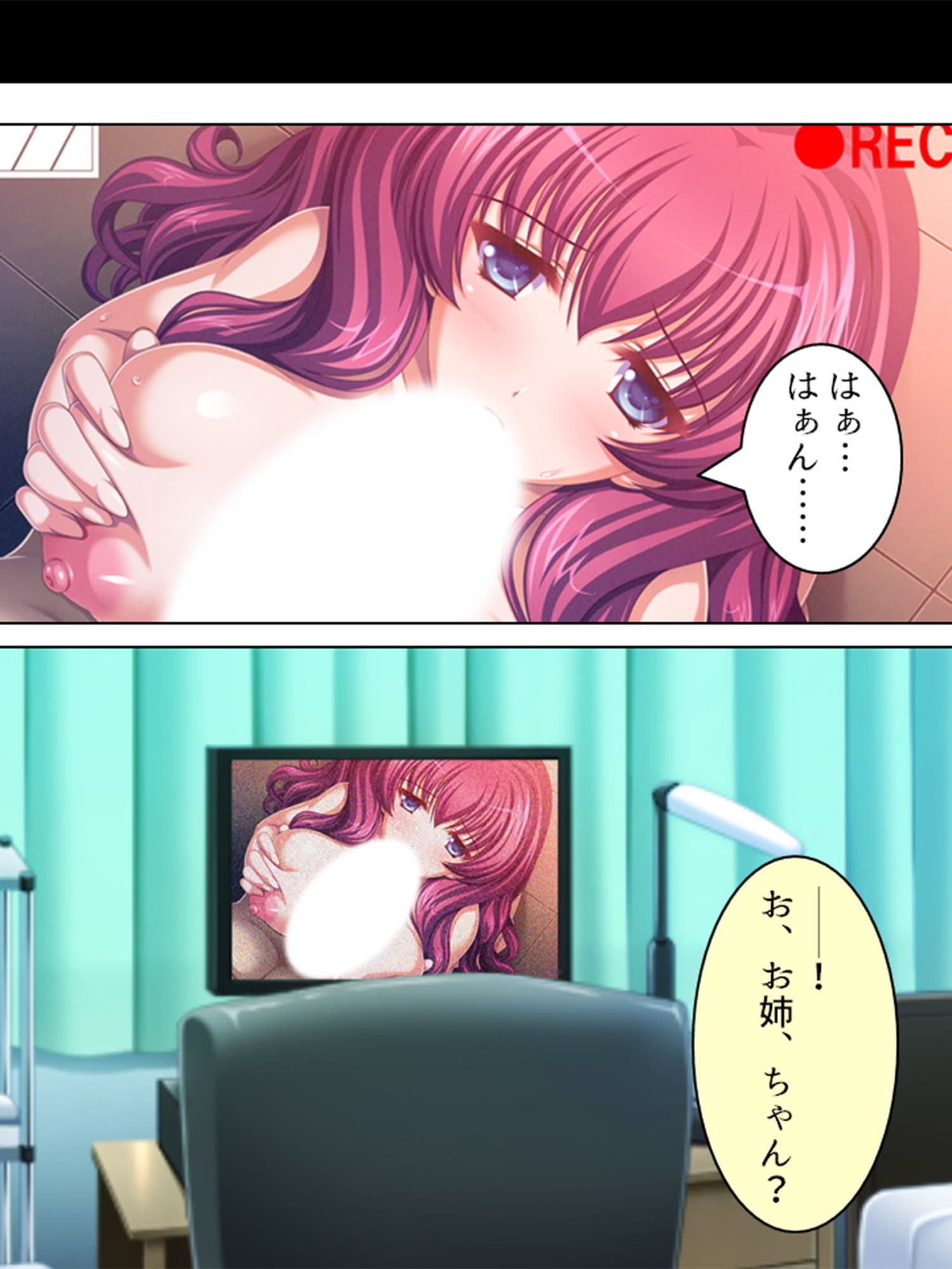 教え子に穢され続ける姉を僕は見ている事しかできない 上巻 サンプル 1