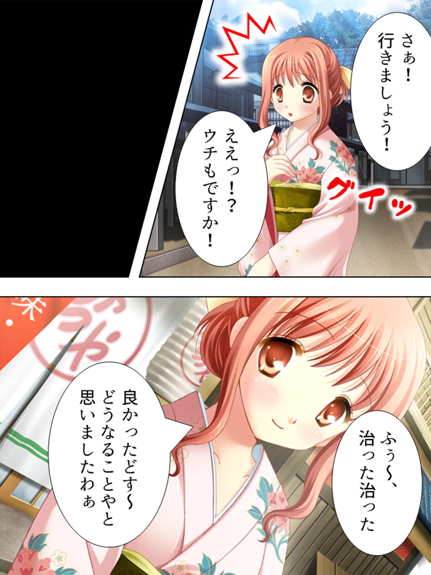 京美人とヤリまくり！極楽慰安旅行記 上巻 サンプル 2