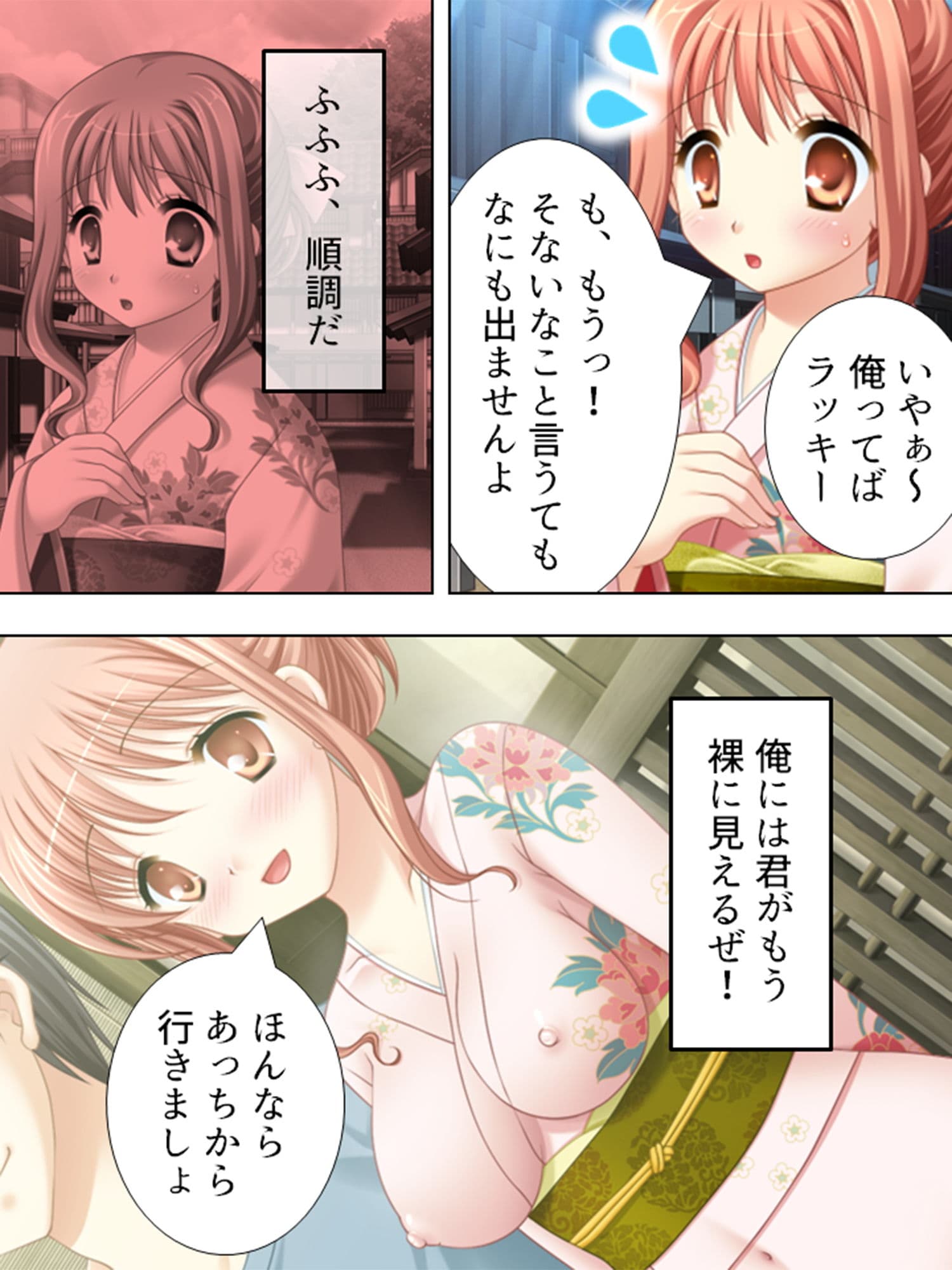 京美人とヤリまくり！極楽慰安旅行記 上巻 サンプル 3