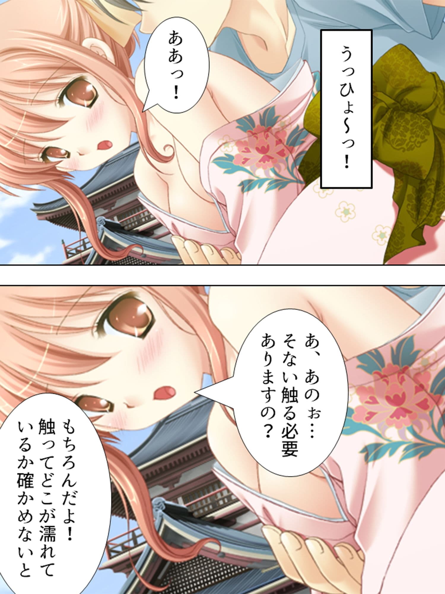 京美人とヤリまくり！極楽慰安旅行記 上巻 サンプル 4