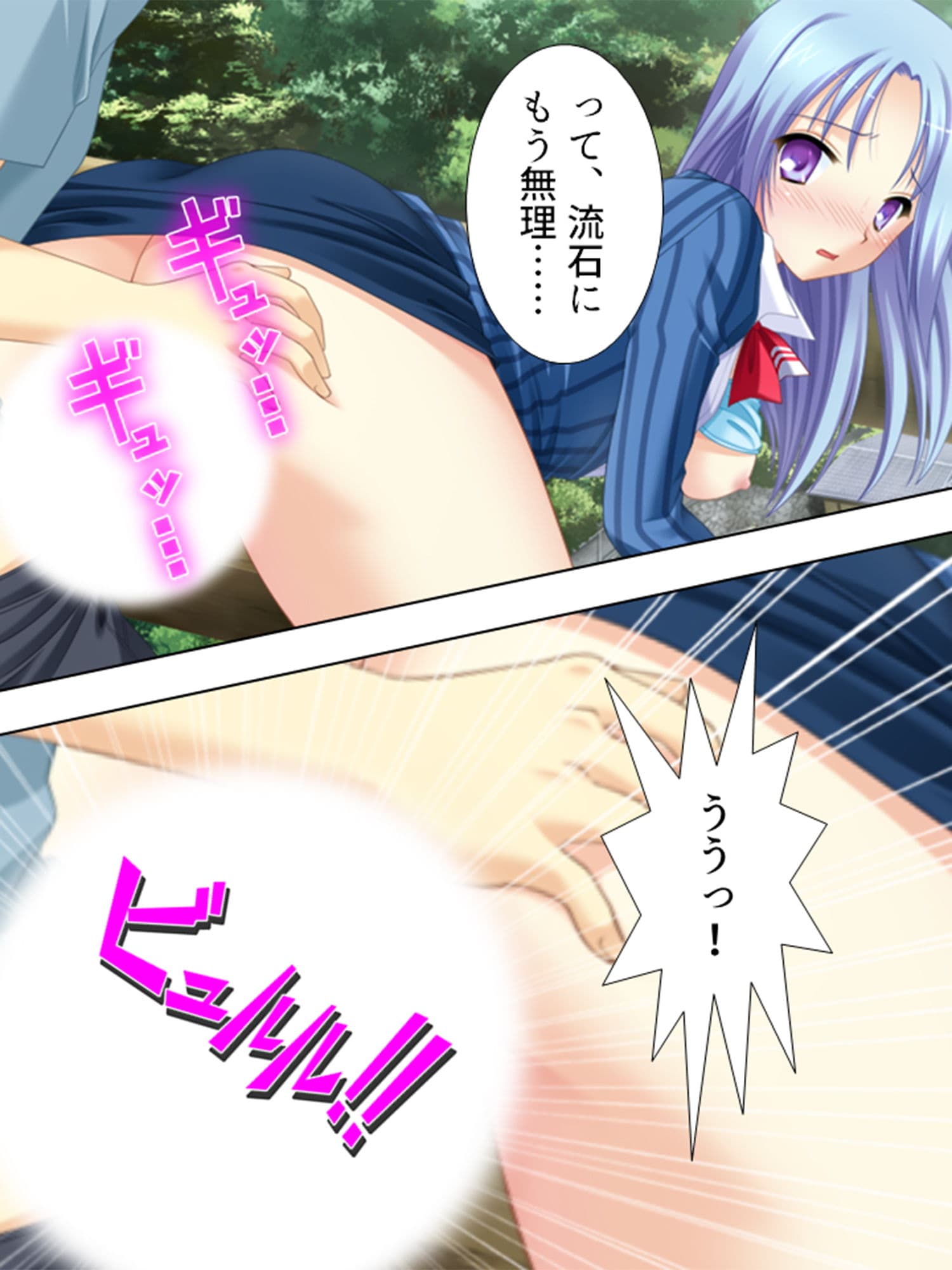 京美人とヤリまくり！極楽慰安旅行記 上巻 サンプル 6